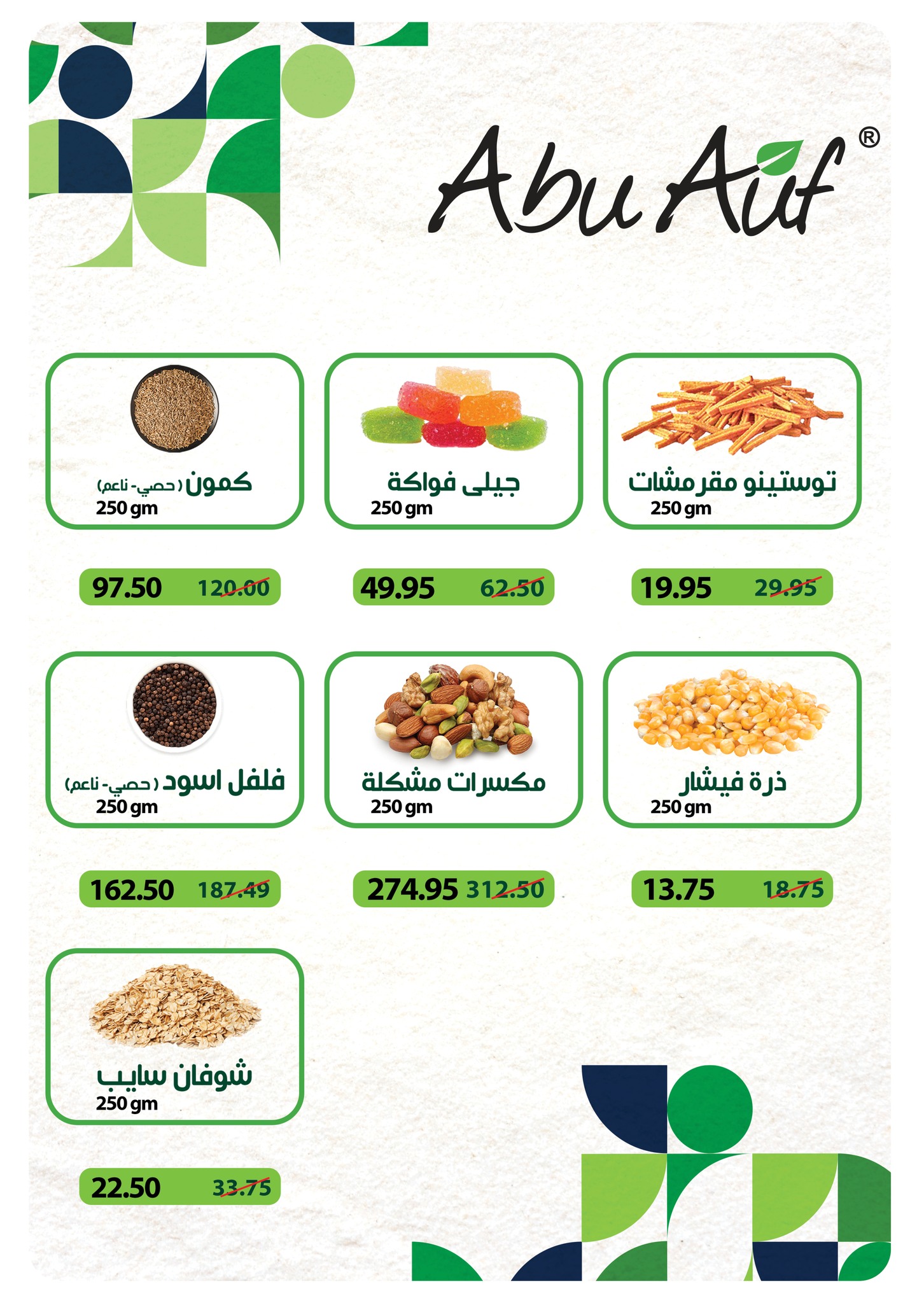 panda offers from 29jul to 3jun 2025 عروض بنده من 29 يوليو حتى 3 يونيو 2025 صفحة رقم 20